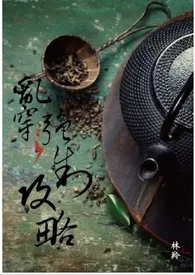 【乱穿】H 强制受孕 (高H,NP,简/繁)最新章
