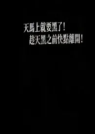 天黑(1v1 H)最新章