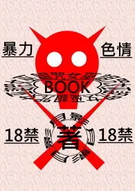 诅咒女巫最新章