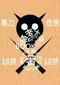 勇者太恶心 (18禁)最新章
