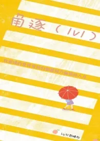 角逐(1v1)最新章
