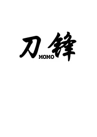 刀锋(1v2骨科)最新章