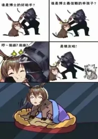 【短篇1v1】骡的岛每天被骑的博士(明日方舟同人H/futa/gl)