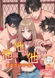 充电宝养成记(H,NP)最新章