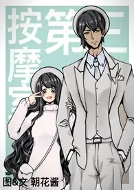 第三按摩室(sc1v1)