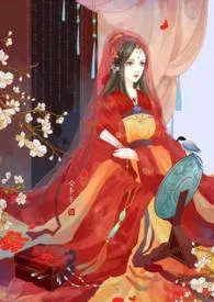 和亲公主靠身体上位(NPH)