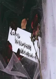 无双(娱乐圈/强制爱)【萧逸x我】最新章