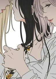 变质(百合abo)最新章