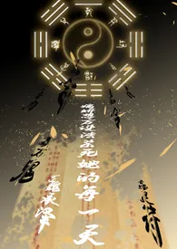 病娇想方设法杀死她的每一天(校园1V1)最新章