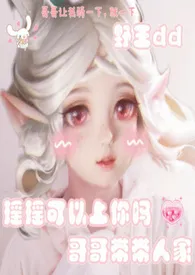 我蓝,带躺(NPH)