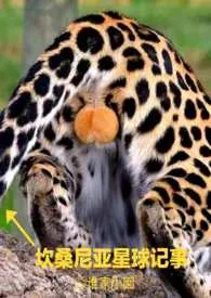 兽人王国(高H)