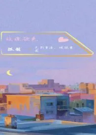 玫瑰欲色【1v1,sc,H】最新章
