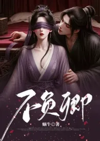 不负卿(重生,强制,高H)最新章