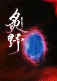 炙野(兄妹骨科 1v1h)