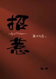 招惹(3P)最新章
