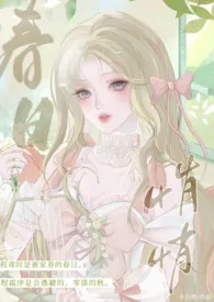 春日悄悄(兄妹骨科 1v1 H)