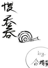 慢吞吞（1v1，sc）