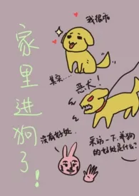 我家进狗了!(亲兄妹1v1)