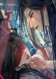 和反派权臣共梦后(高h 1v1 强取豪夺疯批男主)