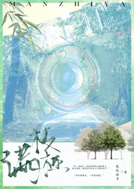 满枝桠(1v1，先婚后爱)