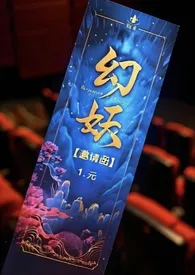 幻妖影院gl(经营 纯百 futa np 杂食h)