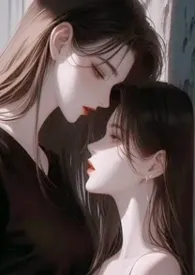快穿：炮灰反派只想艹老婆gl（1v1 纯百+futa）