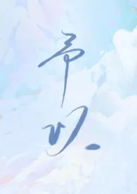 予以