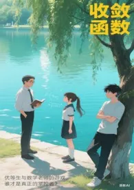 收敛函数