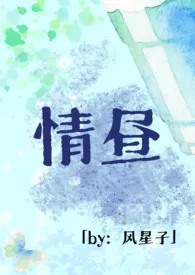 情昼（女师男徒H）