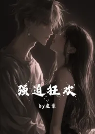 强迫狂欢·境外黑道1v1