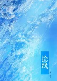 捻线（姐弟，1V1）