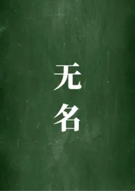 无籍籍名