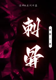 刺骨