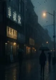 回响（1v1 强取豪夺）
