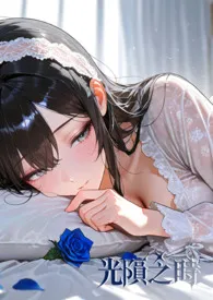 光殒之时(高H 姊弟恋?神与人?)