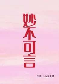 重组家庭的你和哥哥们（校园+兄弟夹心）