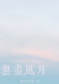 【bg短篇合集】风月情浓（高h）